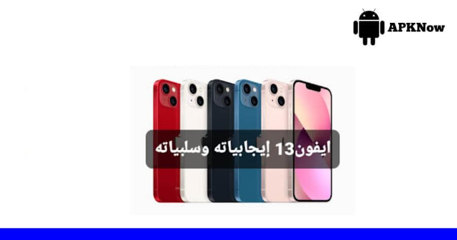 iPhone 13 Pro Max Selfie Camera for iPhone 13 iPhone review iPhone 13 advantages and disadvantages S22 pros and cons Unboxing iPhone 13 iPhone 13 colors iPhone 12 battery iPhone 13 Pros and Cons